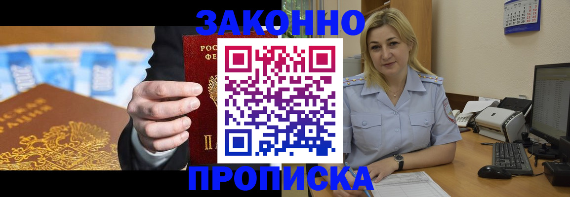 временная регистрация адрес в Тамбовской области