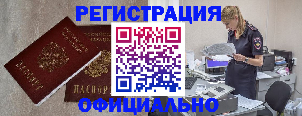 временная регистрация для всех в Тамбовской области